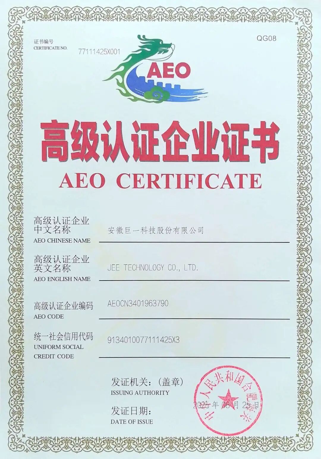 17624073431457977CHw.jpg 微信圖片_20251106095731.jpg